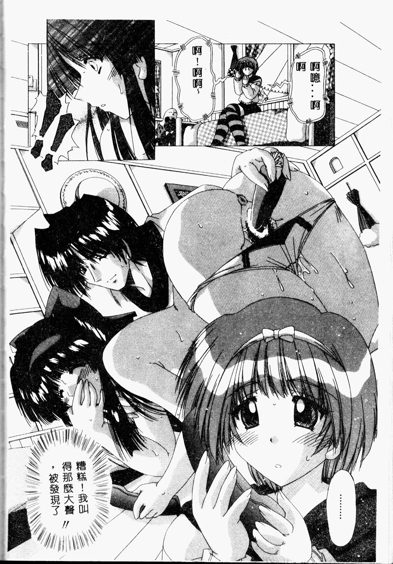 A.I.U.E.O BODY page 106 - big breasts tankoubon hentai manga - read online free