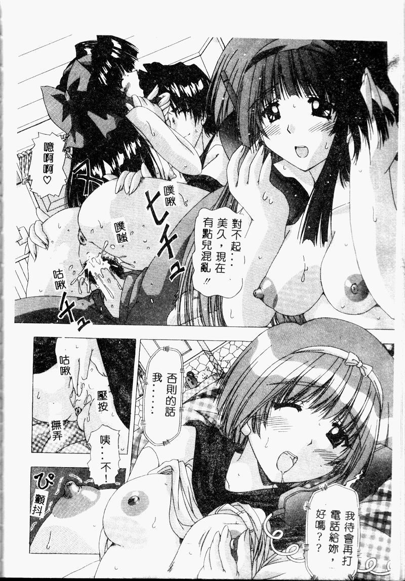 A.I.U.E.O BODY - Page 110