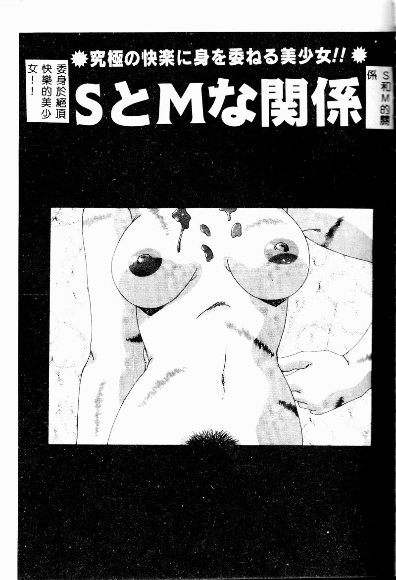 A.I.U.E.O BODY - Page 115