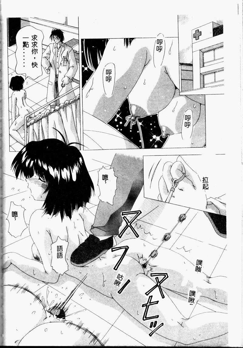 A.I.U.E.O BODY page 116 - big breasts tankoubon hentai manga - read online free