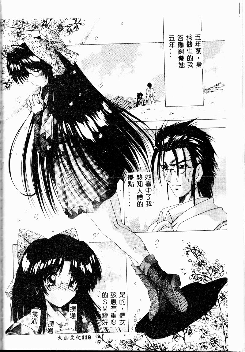 A.I.U.E.O BODY page 118 - big breasts tankoubon hentai manga - read online free