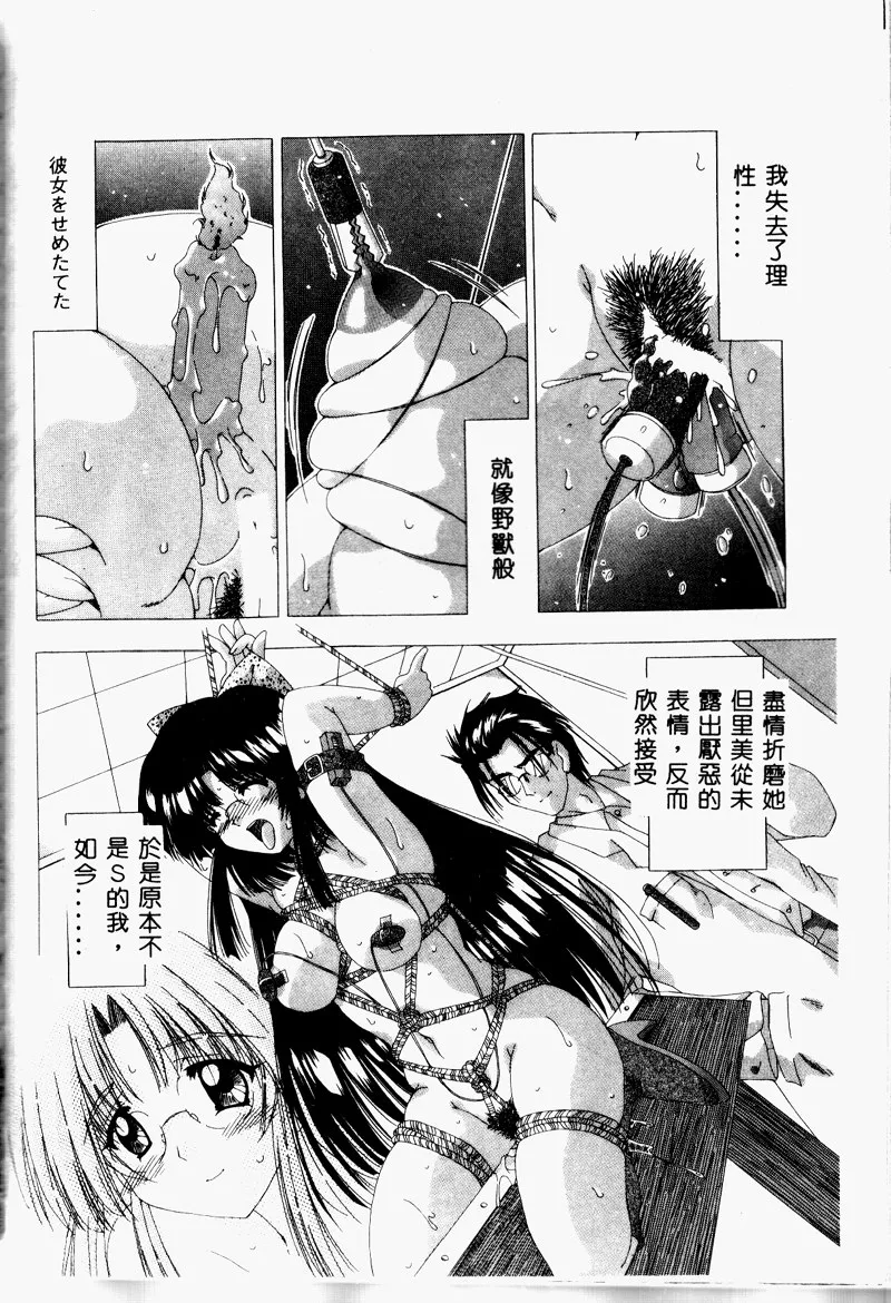 A.I.U.E.O BODY page 120 - big breasts ponytail hentai manga - read online free