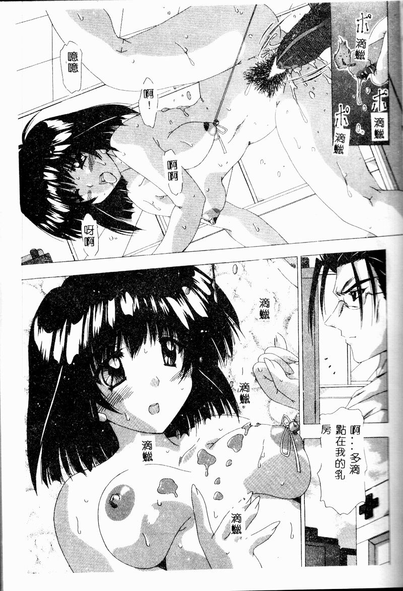 A.I.U.E.O BODY page 123 - big breasts tankoubon hentai manga - read online free