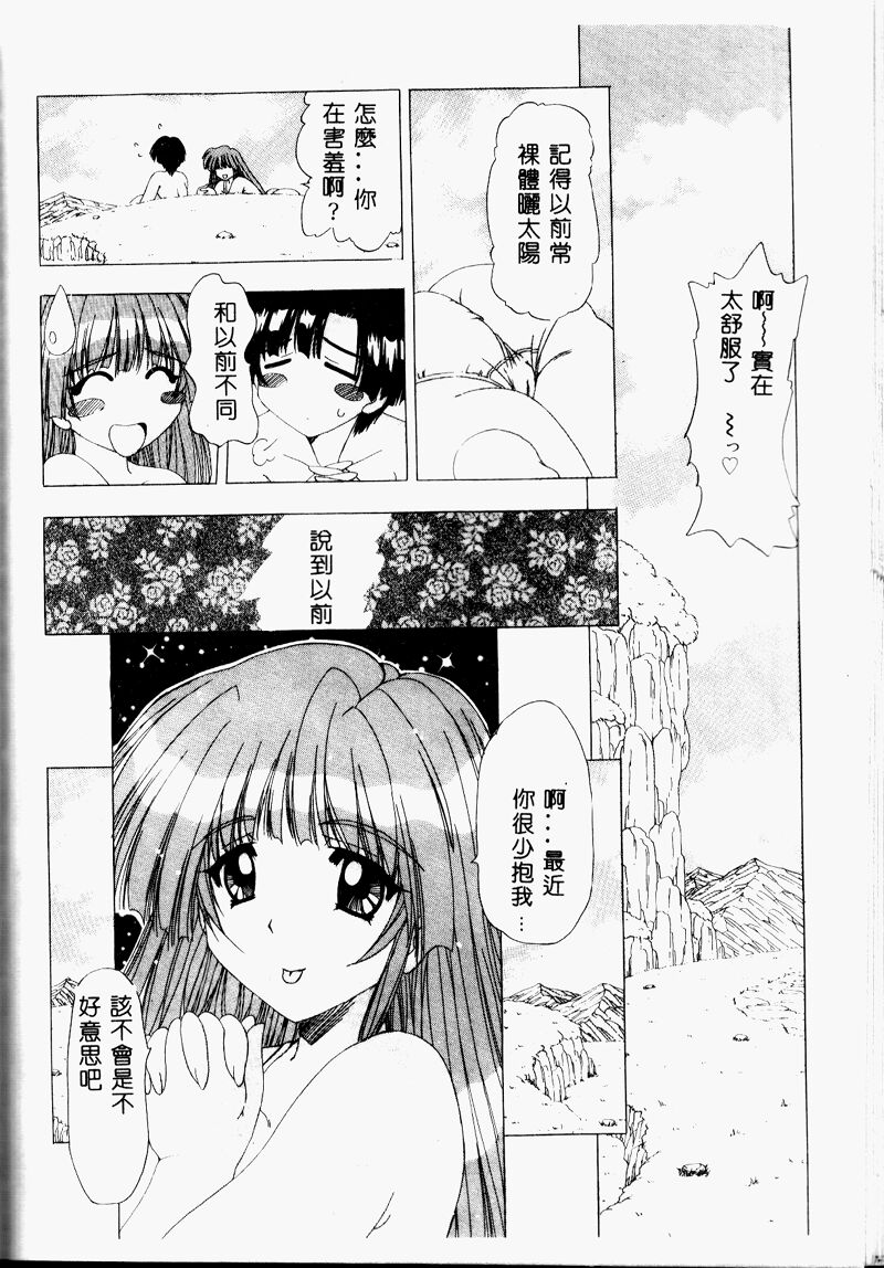 A.I.U.E.O BODY page 132 - big breasts ponytail hentai manga - read online free