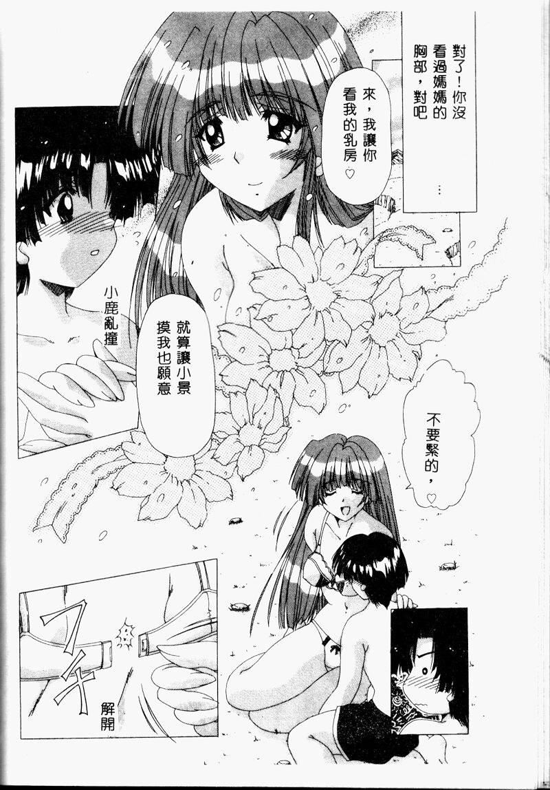 A.I.U.E.O BODY page 134 - big breasts ponytail hentai manga - read online free