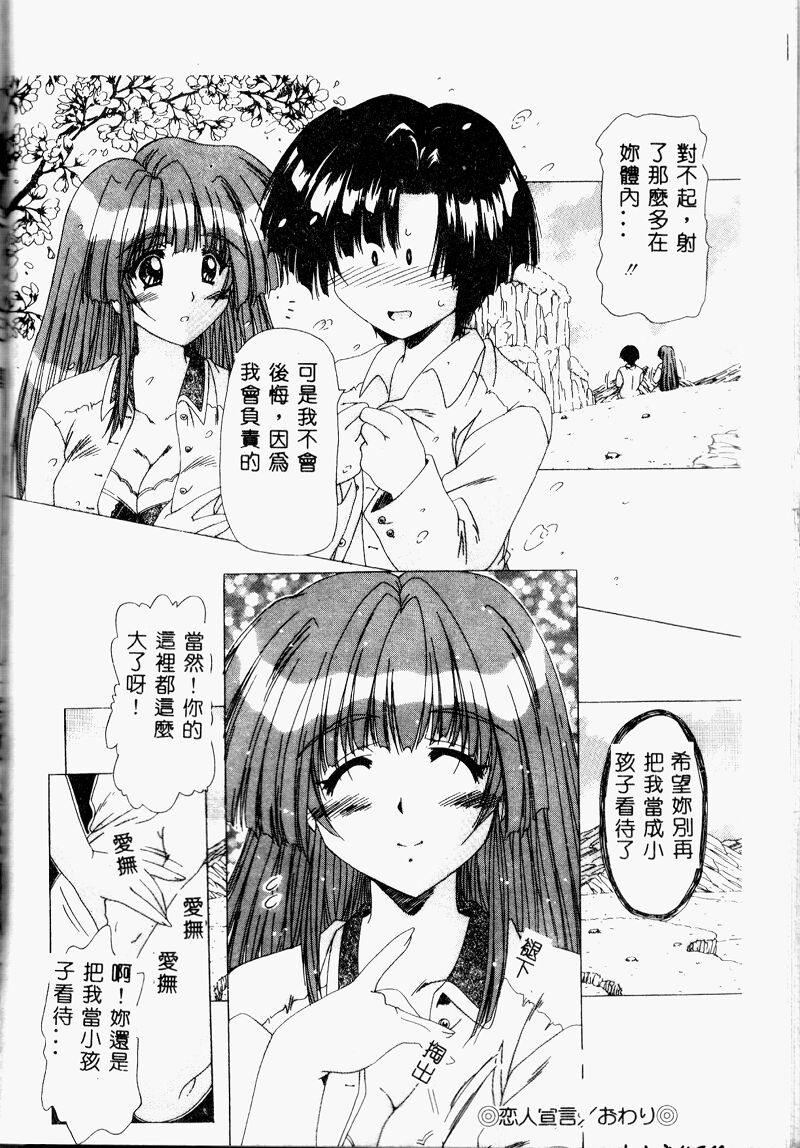 A.I.U.E.O BODY page 146 - big breasts ponytail hentai manga - read online free