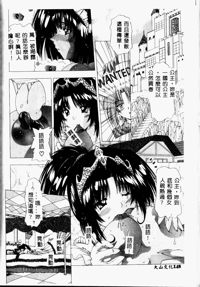 A.I.U.E.O BODY page 148 - big breasts tankoubon hentai manga - read online free