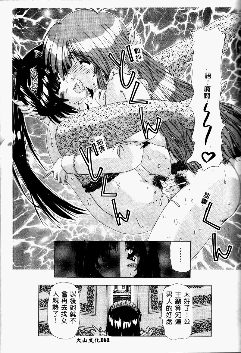 A.I.U.E.O BODY page 161 - big breasts tankoubon hentai manga - read online free