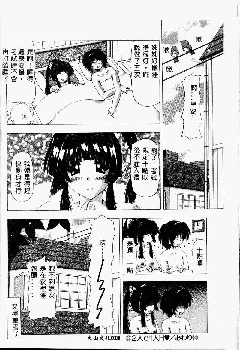 A.I.U.E.O BODY page 18 - big breasts tankoubon hentai manga - read online free