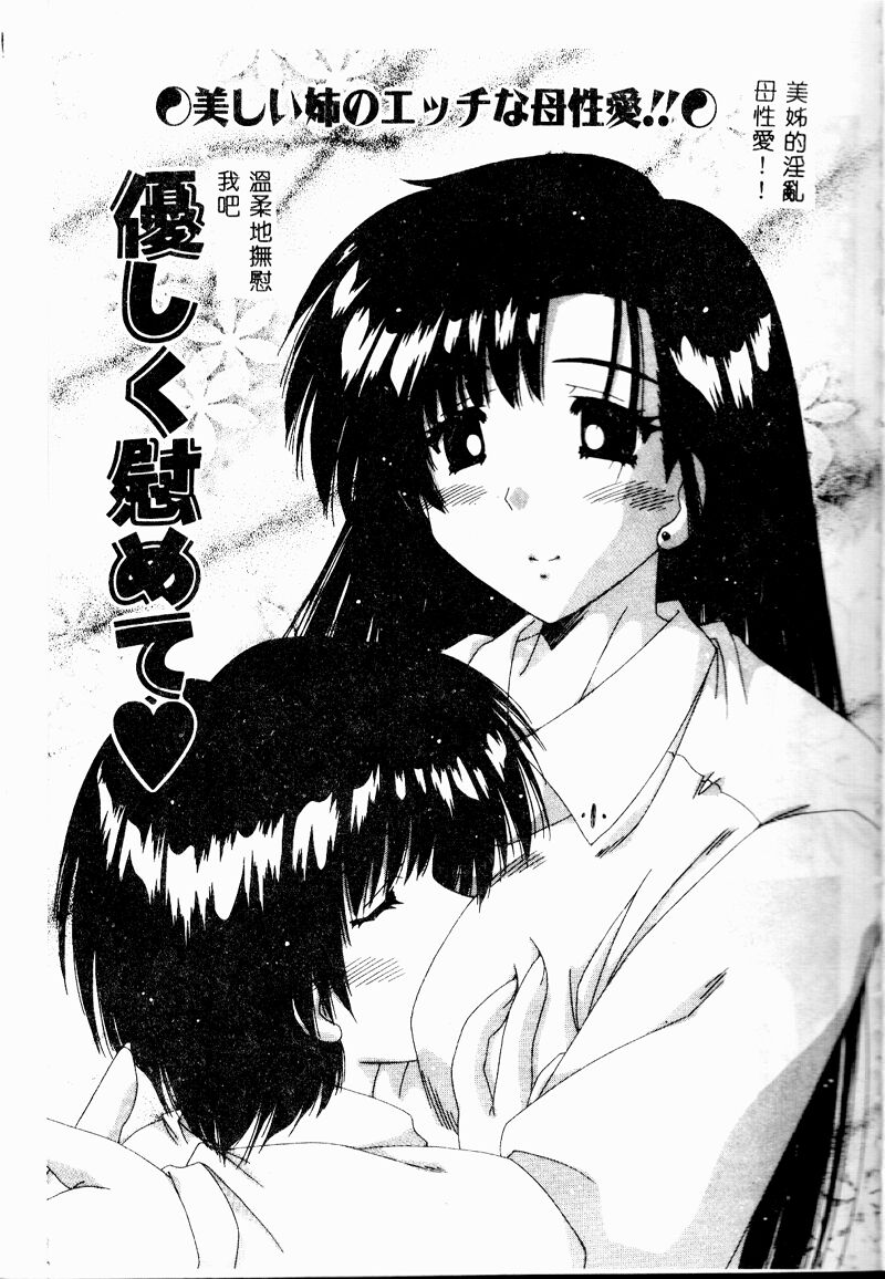 A.I.U.E.O BODY - Page 19