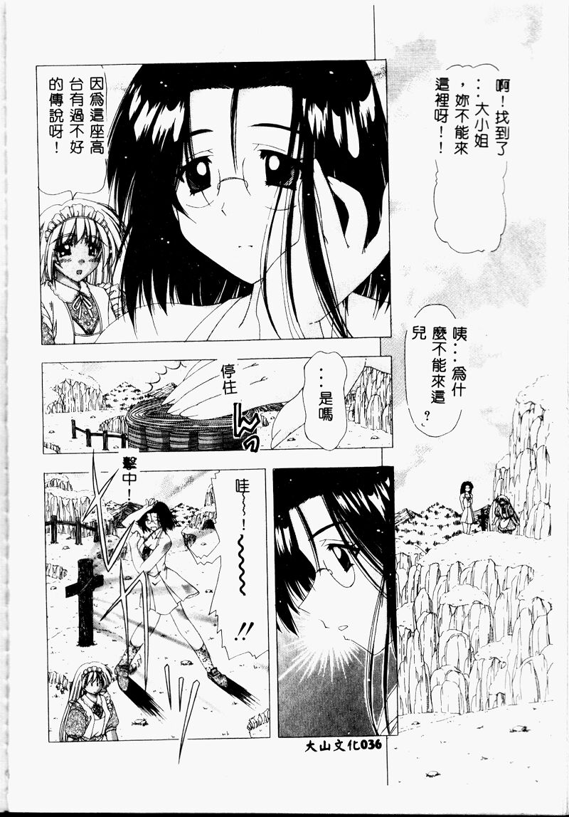 A.I.U.E.O BODY page 36 - big breasts ponytail hentai manga - read online free