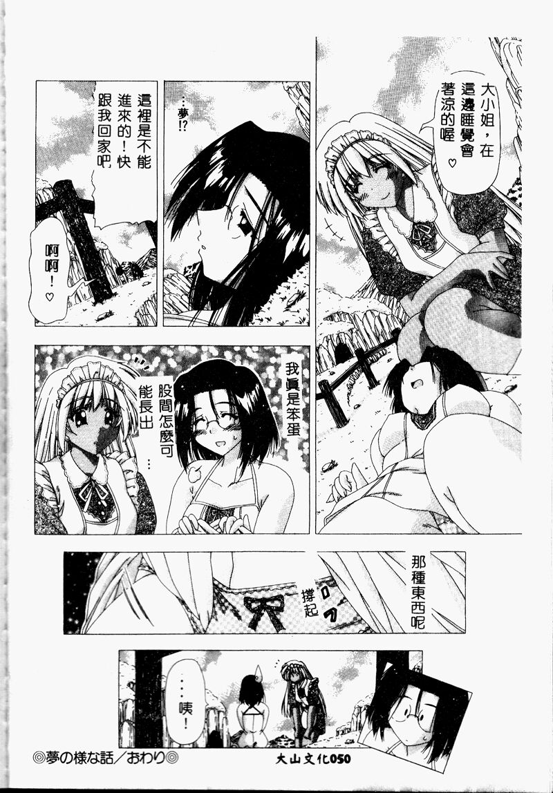 A.I.U.E.O BODY page 50 - big breasts ponytail hentai manga - read online free