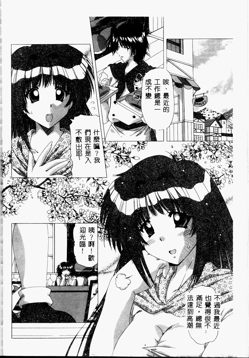 A.I.U.E.O BODY page 52 - big breasts tankoubon hentai manga - read online free