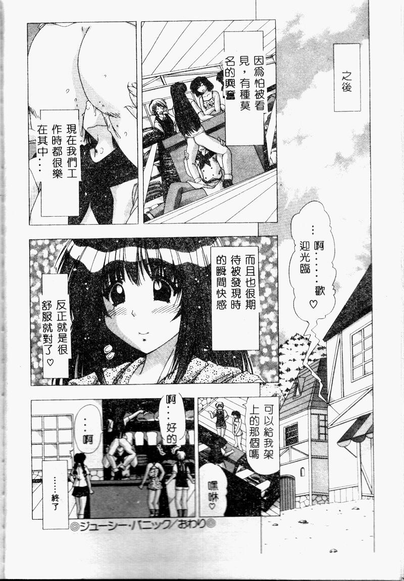 A.I.U.E.O BODY page 66 - big breasts ponytail hentai manga - read online free