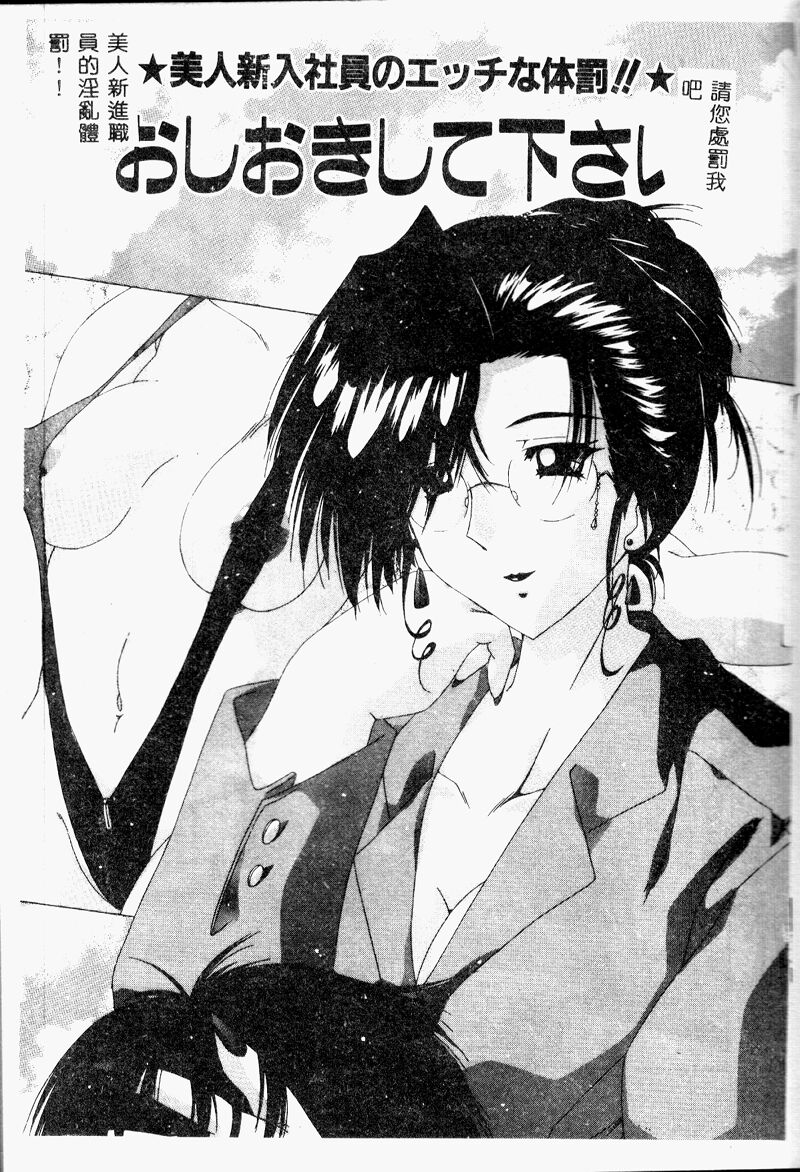 A.I.U.E.O BODY page 67 - big breasts tankoubon hentai manga - read online free