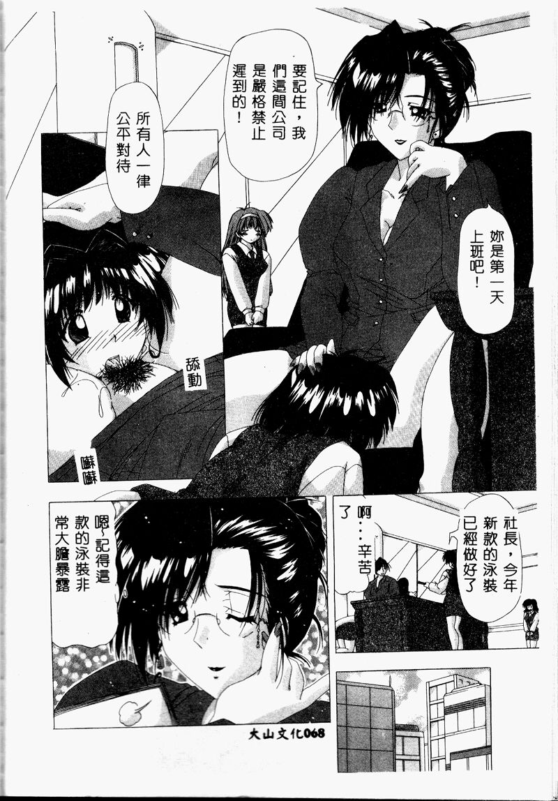 A.I.U.E.O BODY page 68 - big breasts tankoubon hentai manga - read online free