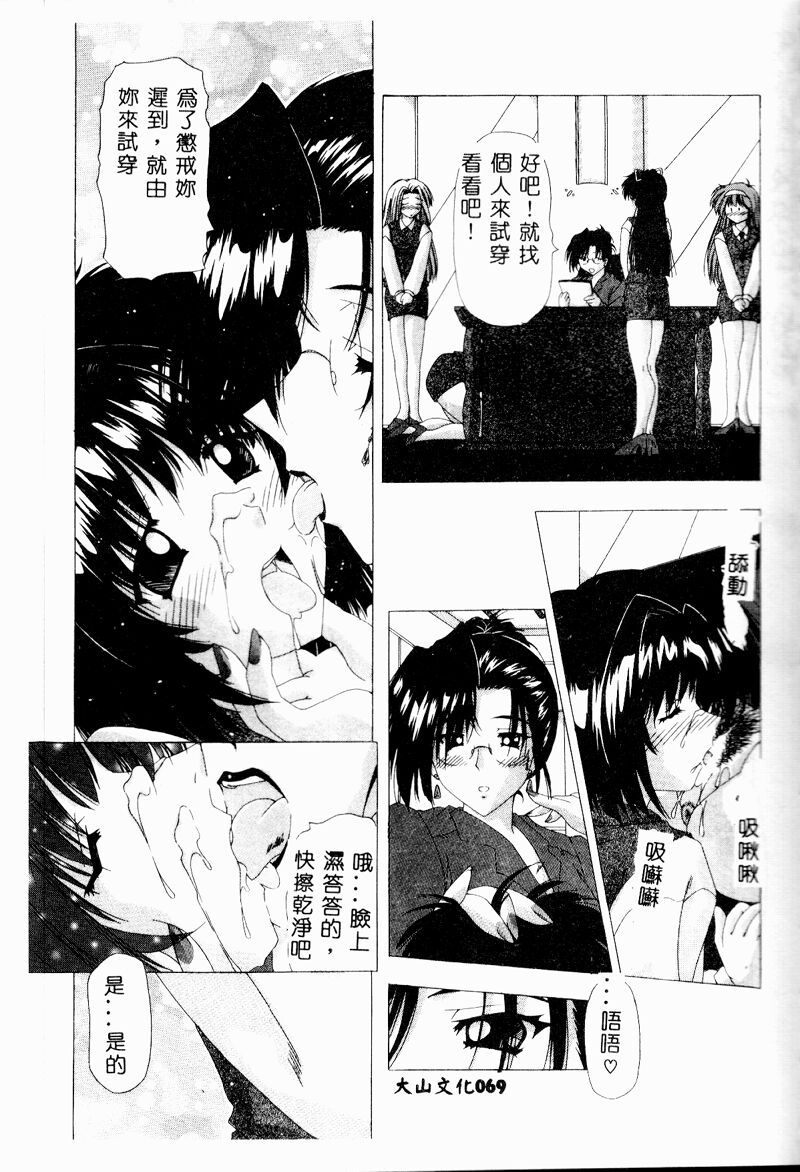 A.I.U.E.O BODY page 69 - big breasts ponytail hentai manga - read online free