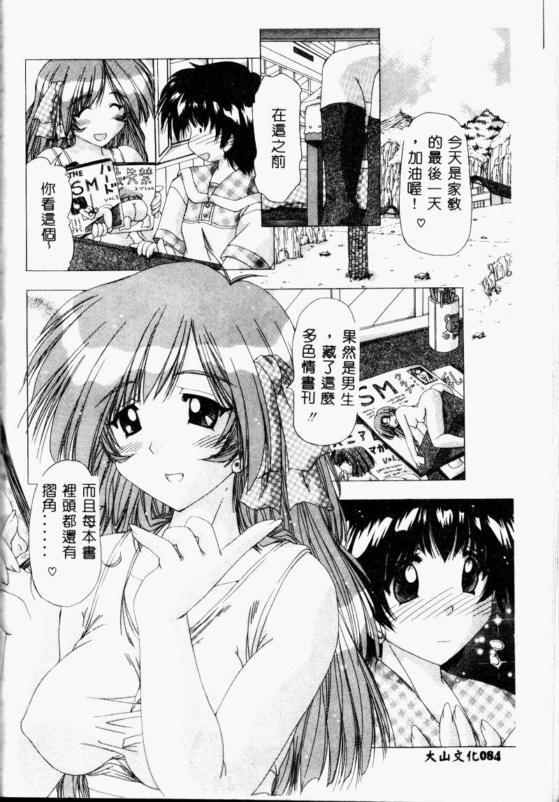 A.I.U.E.O BODY page 84 - big breasts tankoubon hentai manga - read online free