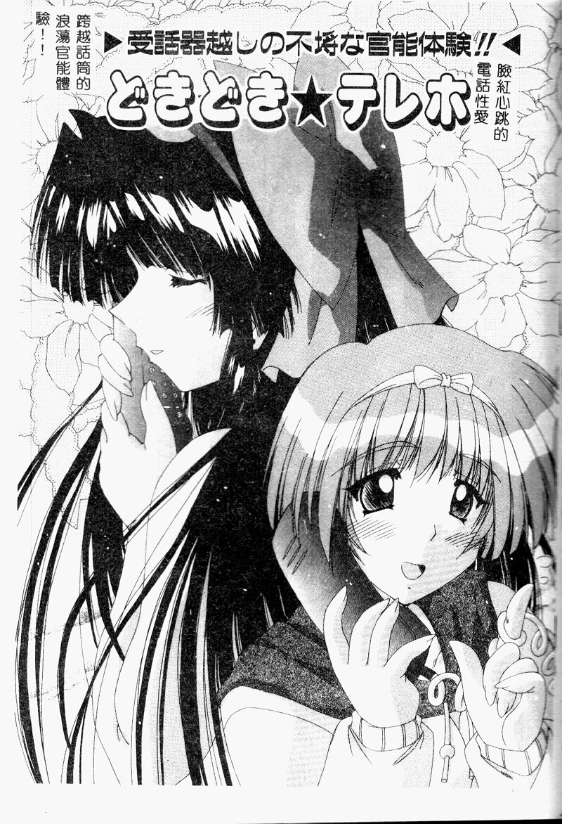 A.I.U.E.O BODY page 99 - big breasts ponytail hentai manga - read online free