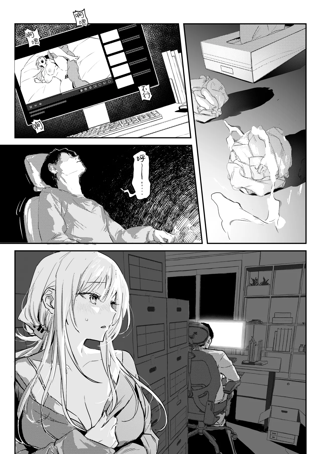 Niizuma no Koharu, Netorase | 新妻小春的合意寝取 page 10 original parody - sole female nakadashi hentai manga - read online free