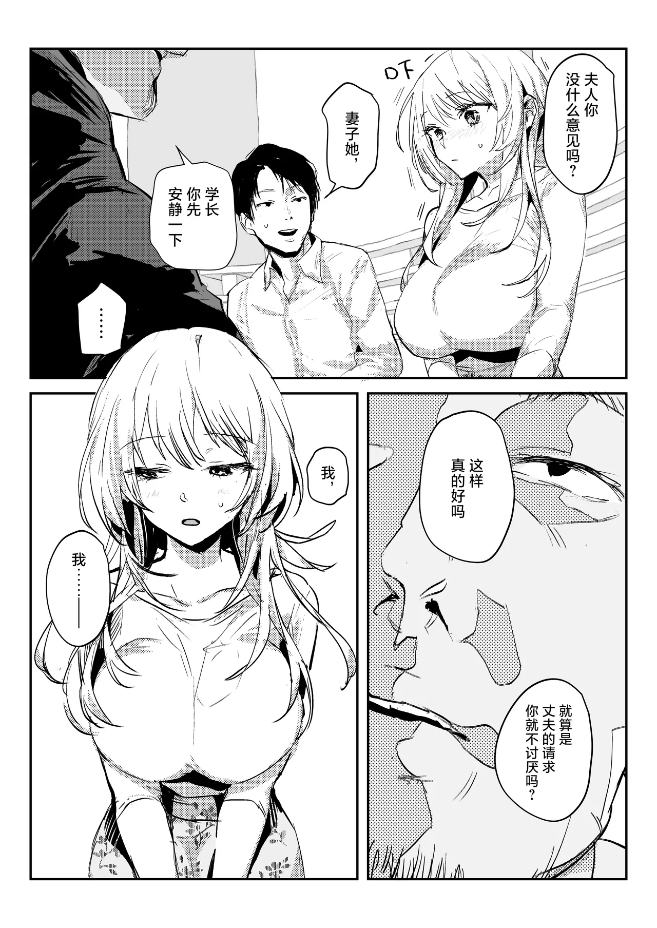 Niizuma no Koharu, Netorase | 新妻小春的合意寝取 page 14 original parody - sole female nakadashi hentai manga - read online free