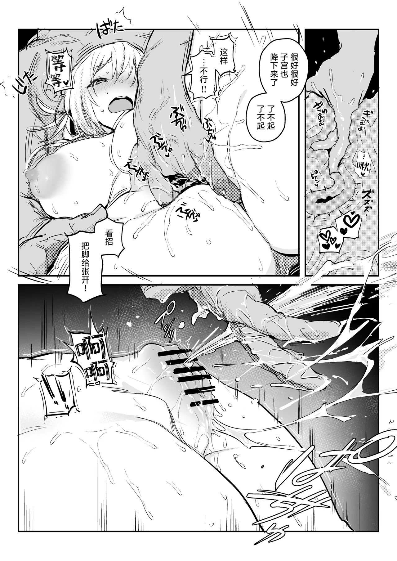 Niizuma no Koharu, Netorase | 新妻小春的合意寝取 page 23 original parody - squirting sweating hentai manga - read online free