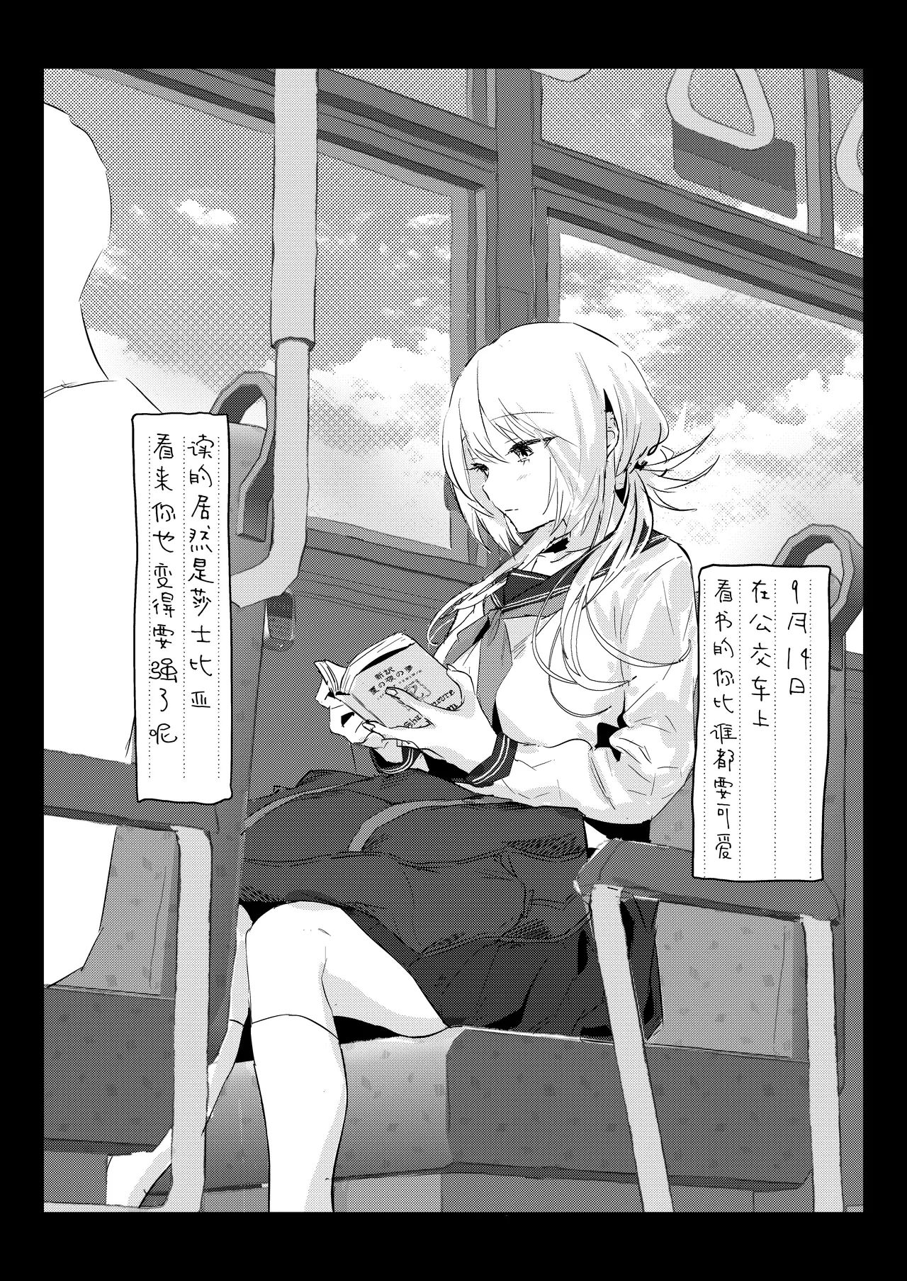 Niizuma no Koharu, Netorase | 新妻小春的合意寝取 - Page 45