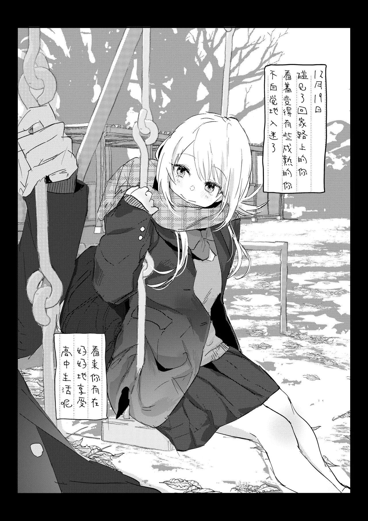 Niizuma no Koharu, Netorase | 新妻小春的合意寝取 page 47 original parody - sole female nakadashi hentai manga - read online free