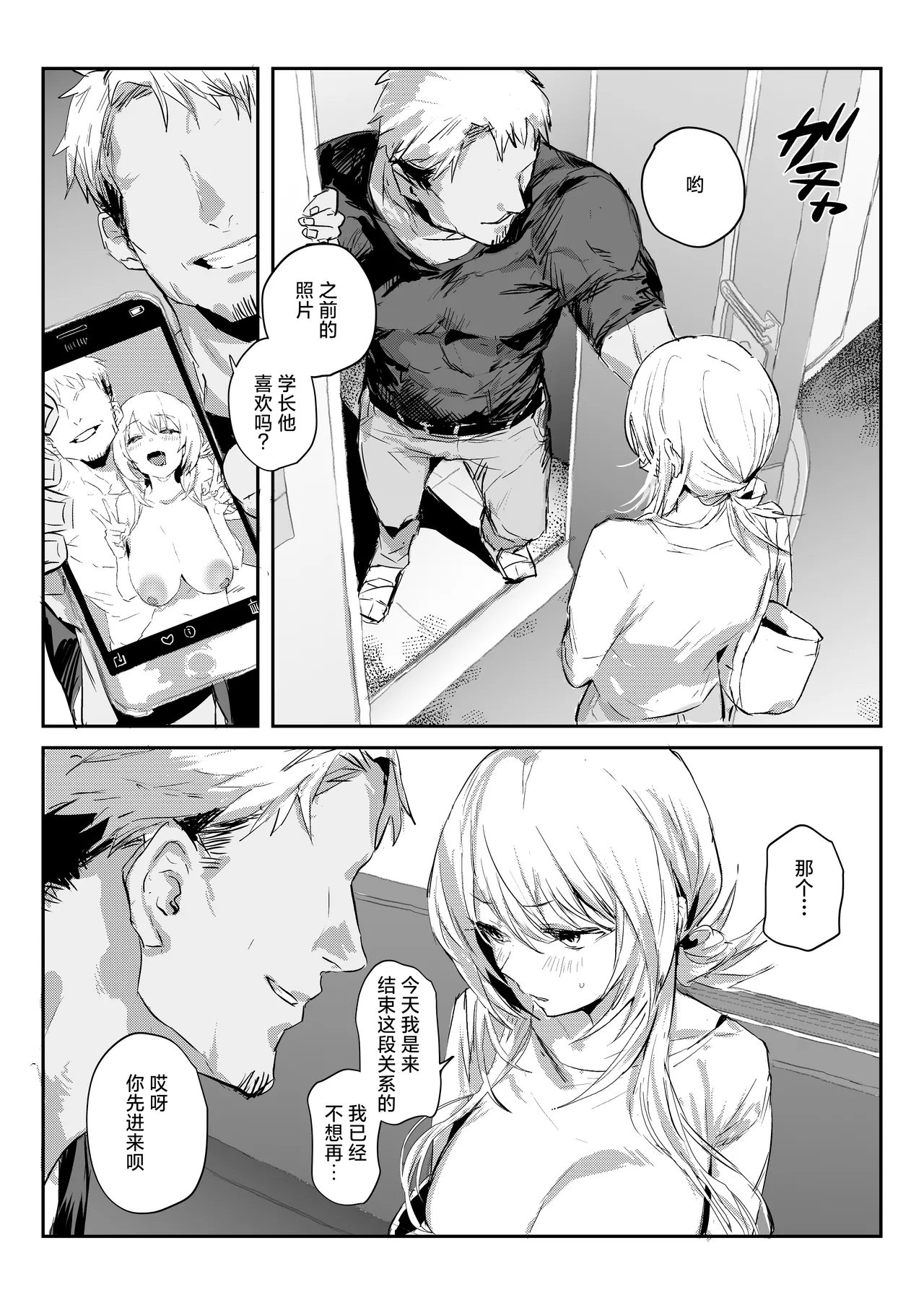 Niizuma no Koharu, Netorase | 新妻小春的合意寝取 page 54 original parody - sole female nakadashi hentai manga - read online free