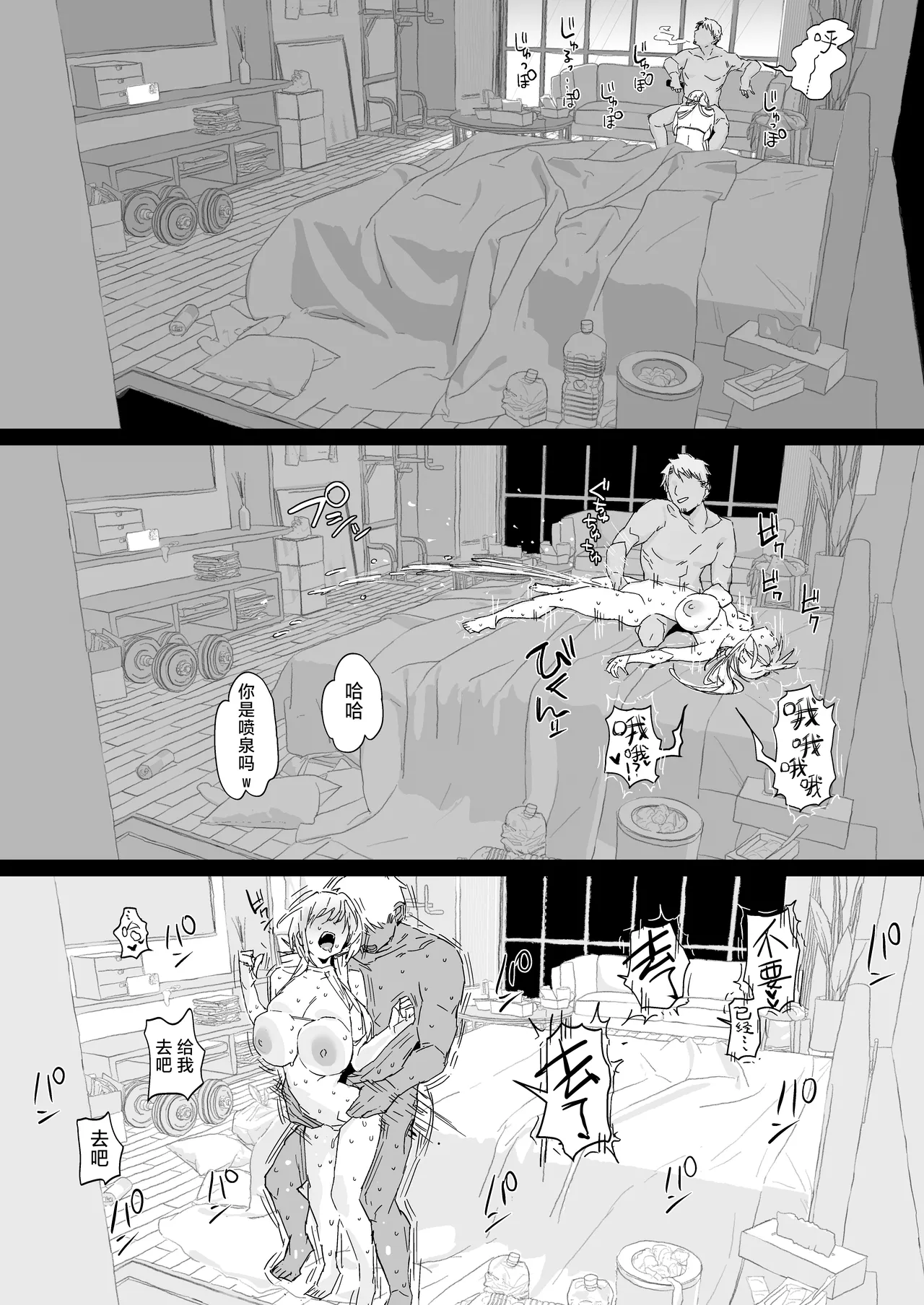 Niizuma no Koharu, Netorase | 新妻小春的合意寝取 page 77 original parody - squirting sweating hentai manga - read online free