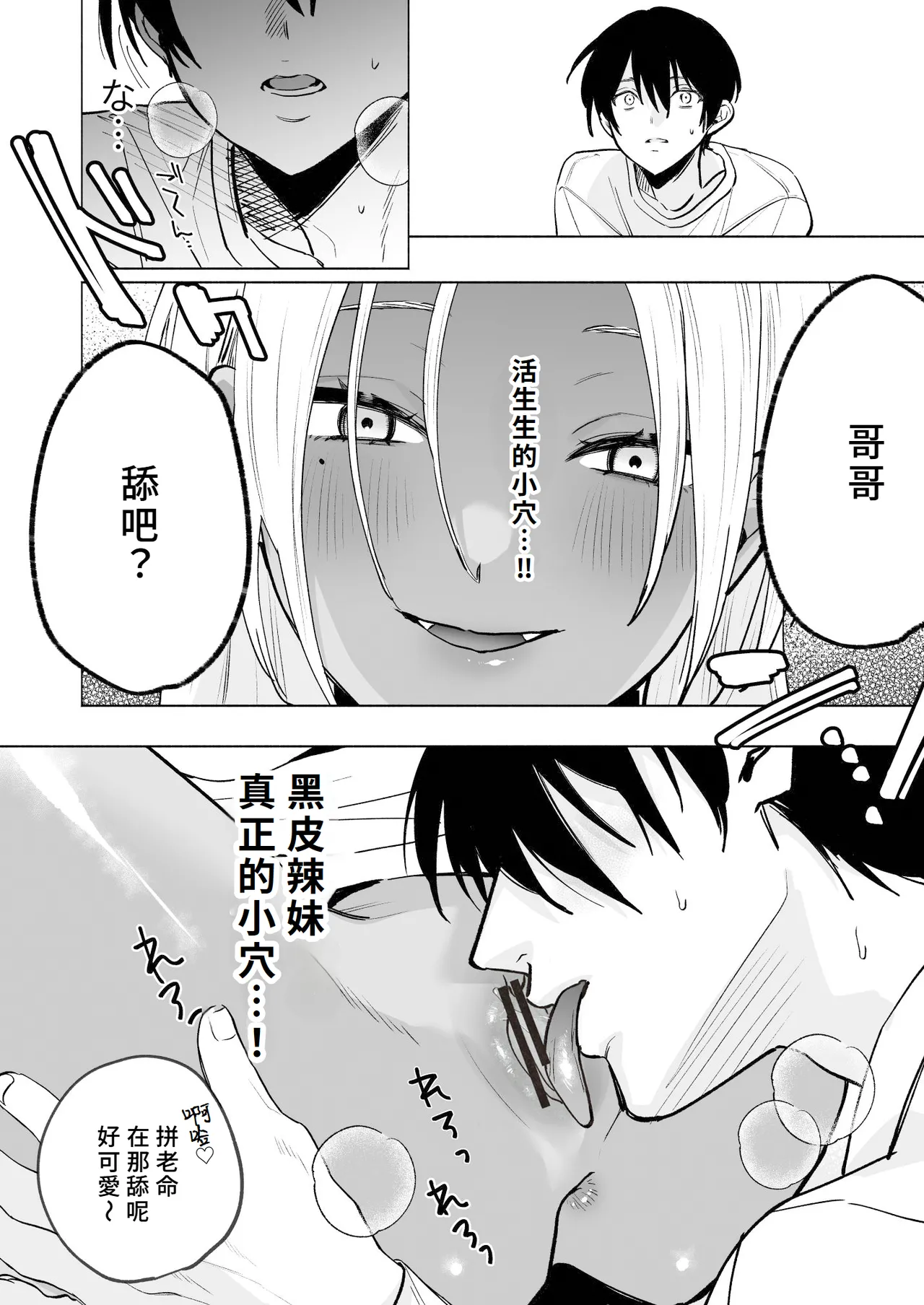 Kuro Gal Kyonyuu Gimai wa Boku o Yasashiku Sakusei Shitai | 黑皮辣妹巨乳義妹想要對我溫柔的榨精 page 29 original parody - sole male nakadashi hentai manga - read online free