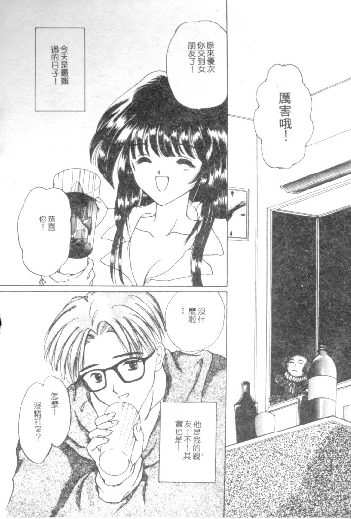 Kanjite Koi no Dorei page 123 - tankoubon hentai manga - read online free