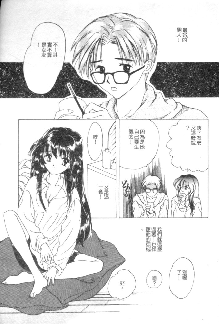 Kanjite Koi no Dorei page 124 - tankoubon hentai manga - read online free