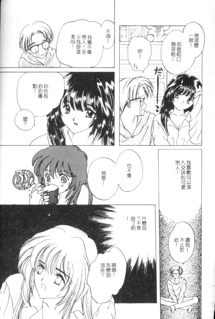 Kanjite Koi no Dorei page 126 - tankoubon hentai manga - read online free