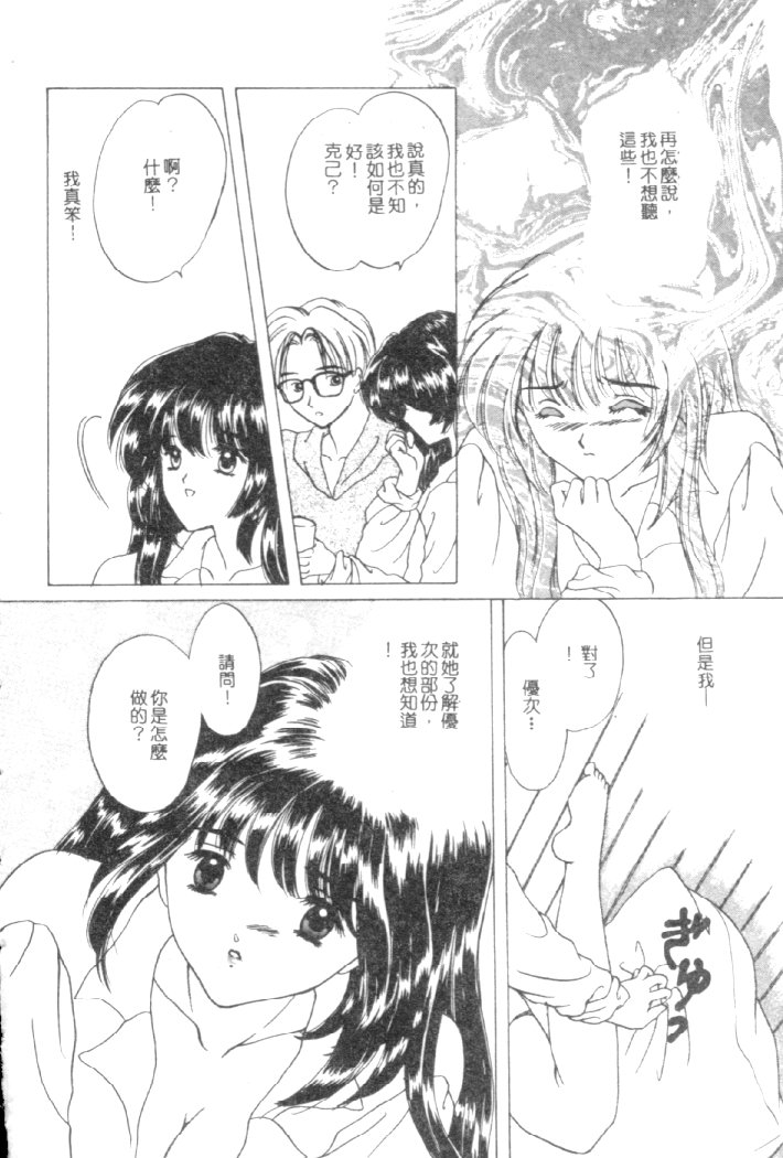 Kanjite Koi no Dorei page 127 - tankoubon hentai manga - read online free