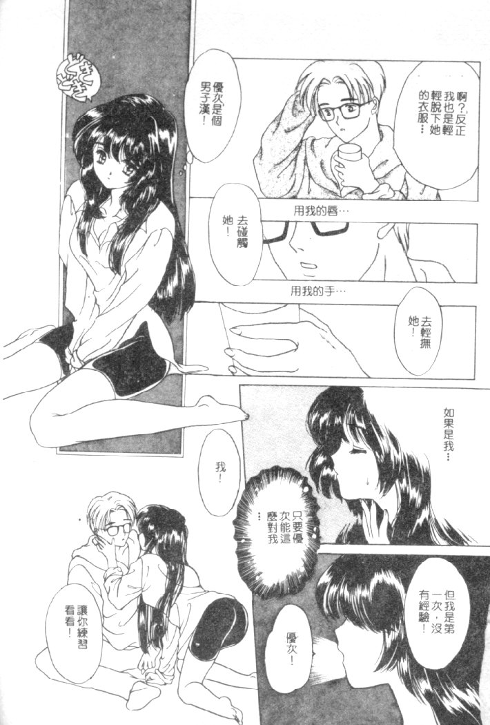 Kanjite Koi no Dorei page 128 - tankoubon hentai manga - read online free