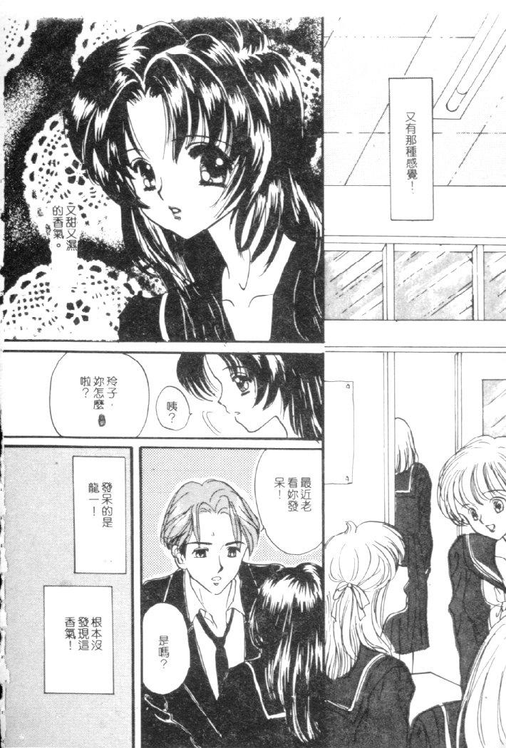 Kanjite Koi no Dorei page 21 - tankoubon hentai manga - read online free