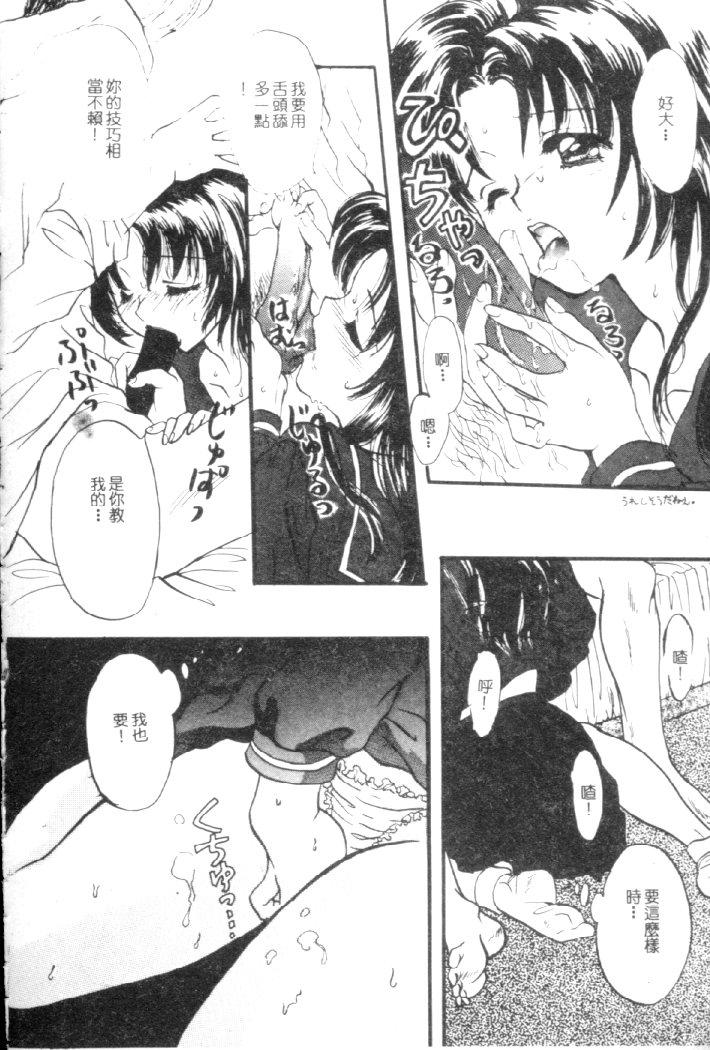 Kanjite Koi no Dorei page 25 - tankoubon hentai manga - read online free