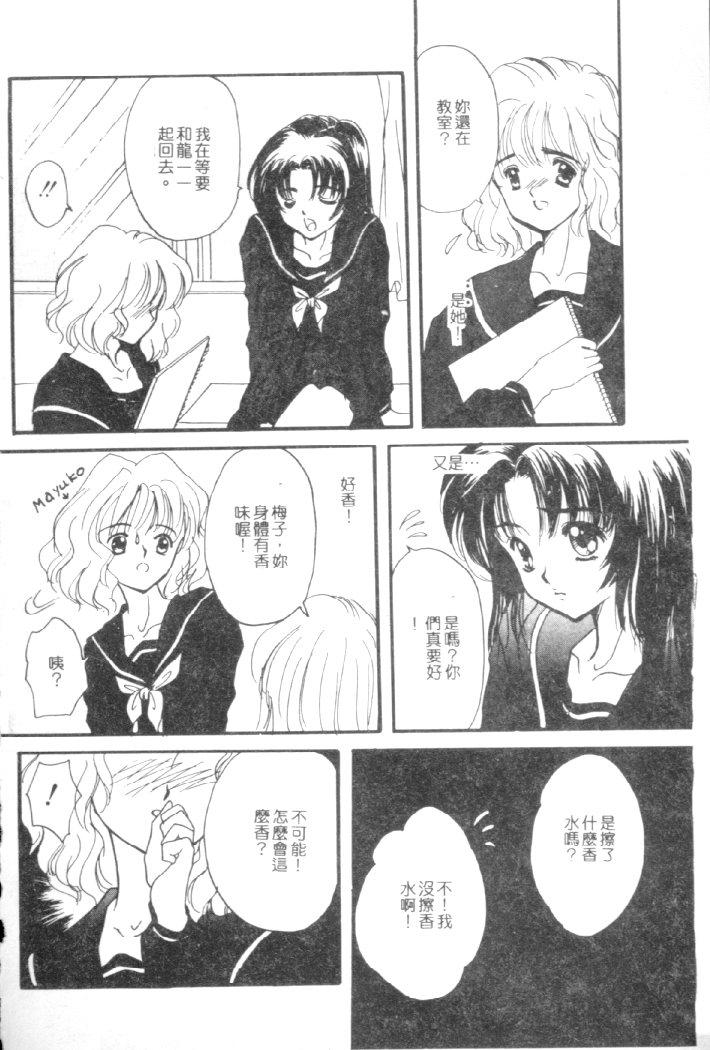 Kanjite Koi no Dorei page 33 - tankoubon hentai manga - read online free