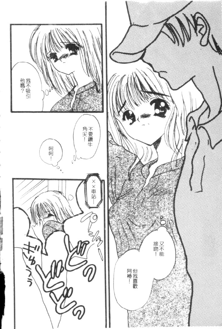 Kanjite Koi no Dorei page 41 - tankoubon hentai manga - read online free