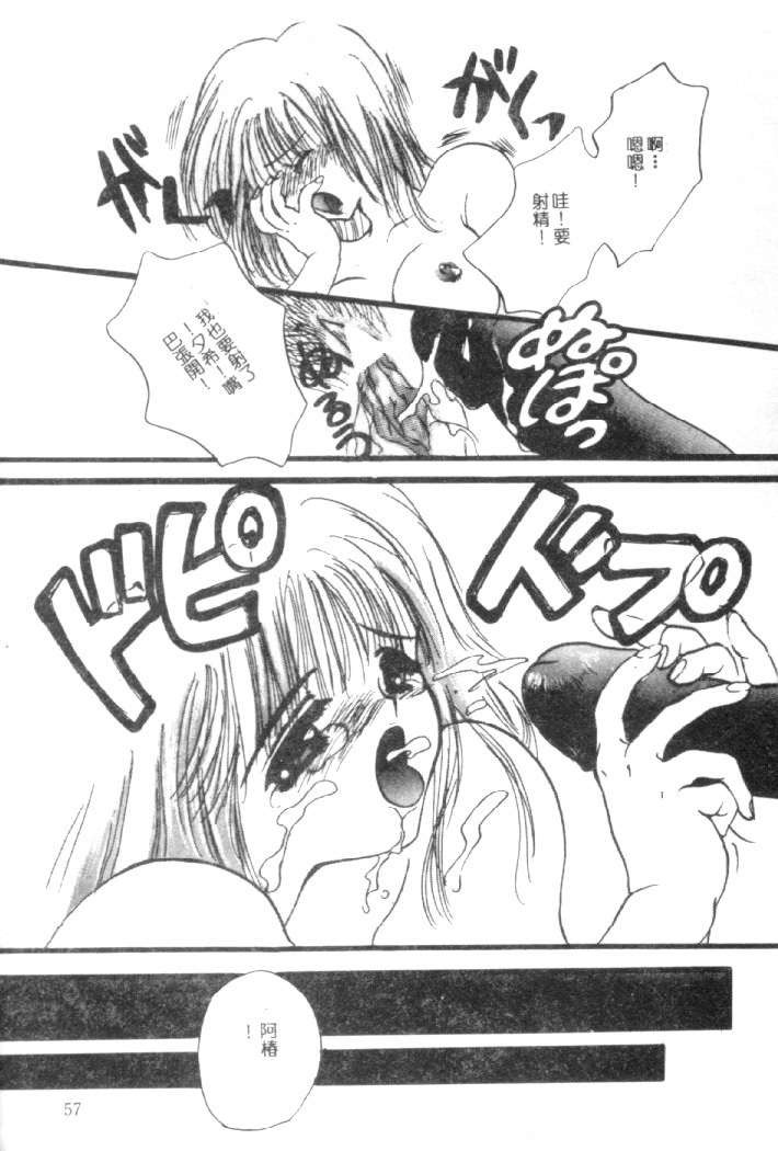 Kanjite Koi no Dorei page 54 - tankoubon hentai manga - read online free