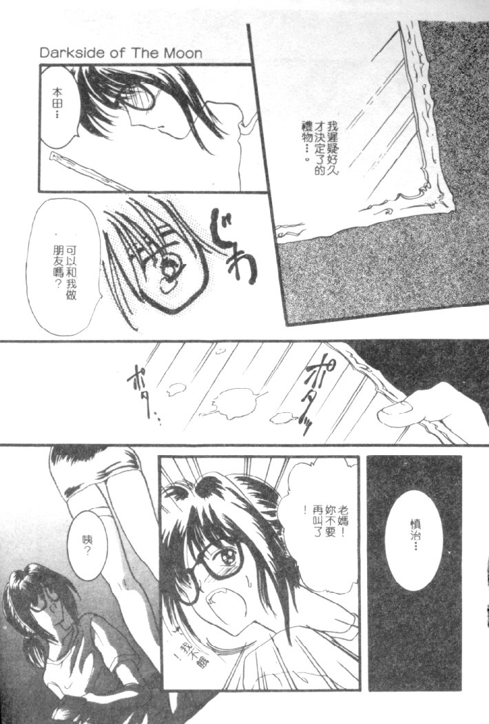 Kanjite Koi no Dorei page 76 - tankoubon hentai manga - read online free