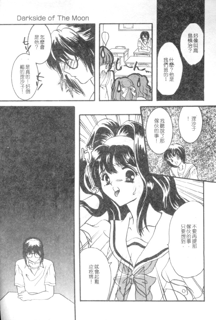 Kanjite Koi no Dorei page 88 - tankoubon hentai manga - read online free