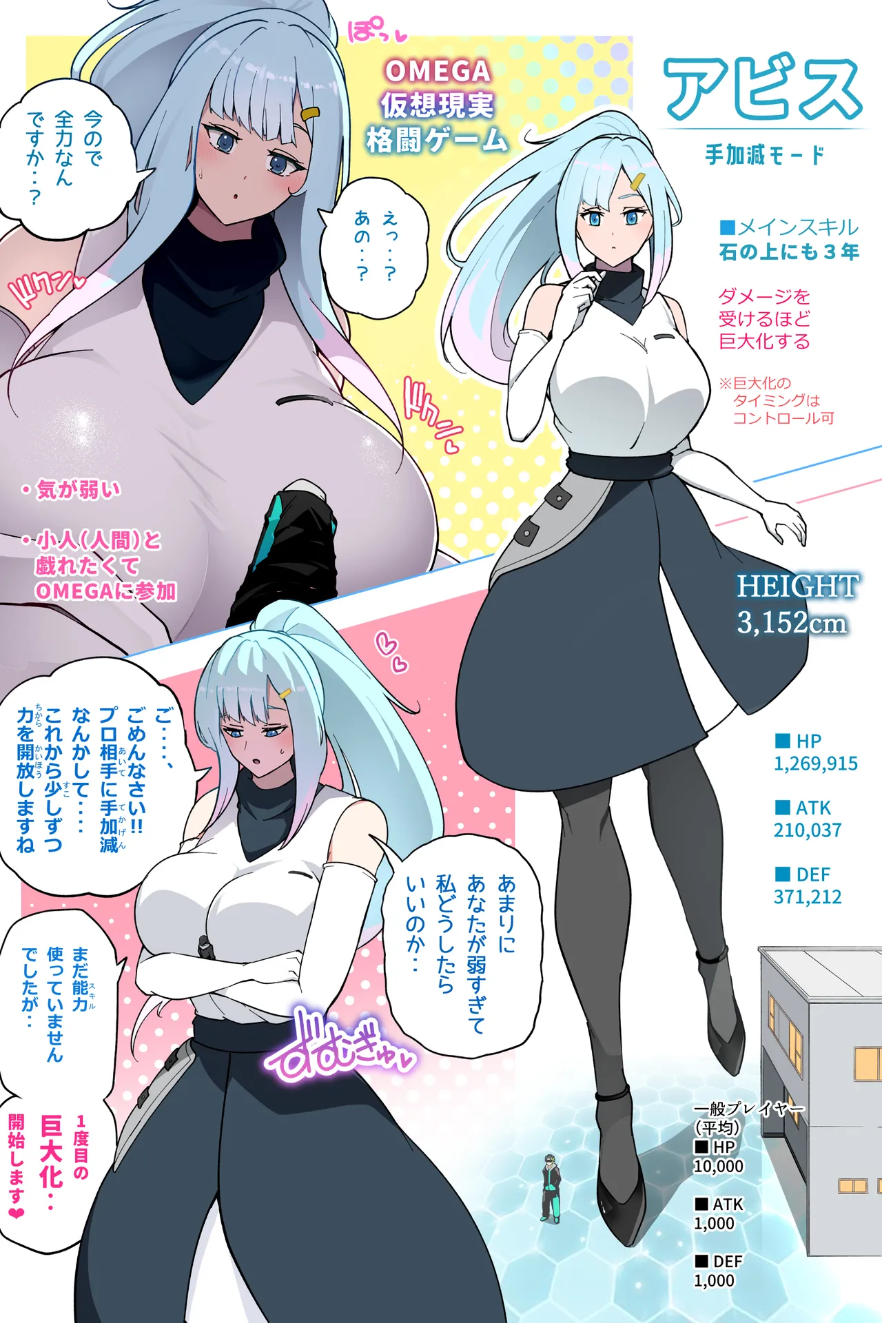 OMEGA page 70 original parody - big breasts giantess hentai manga - read online free