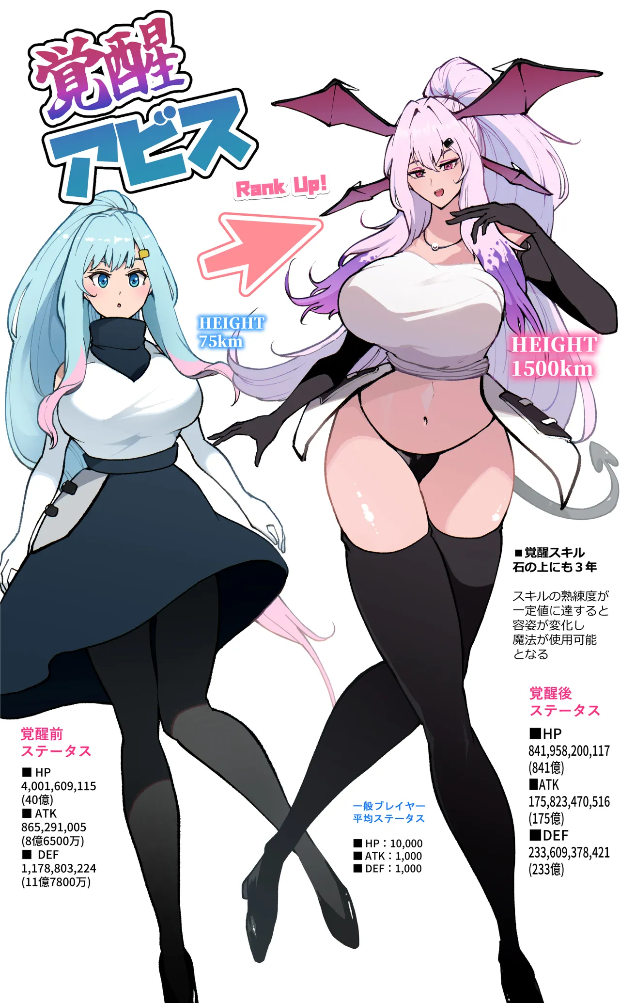 OMEGA page 87 original parody - big breasts giantess hentai manga - read online free