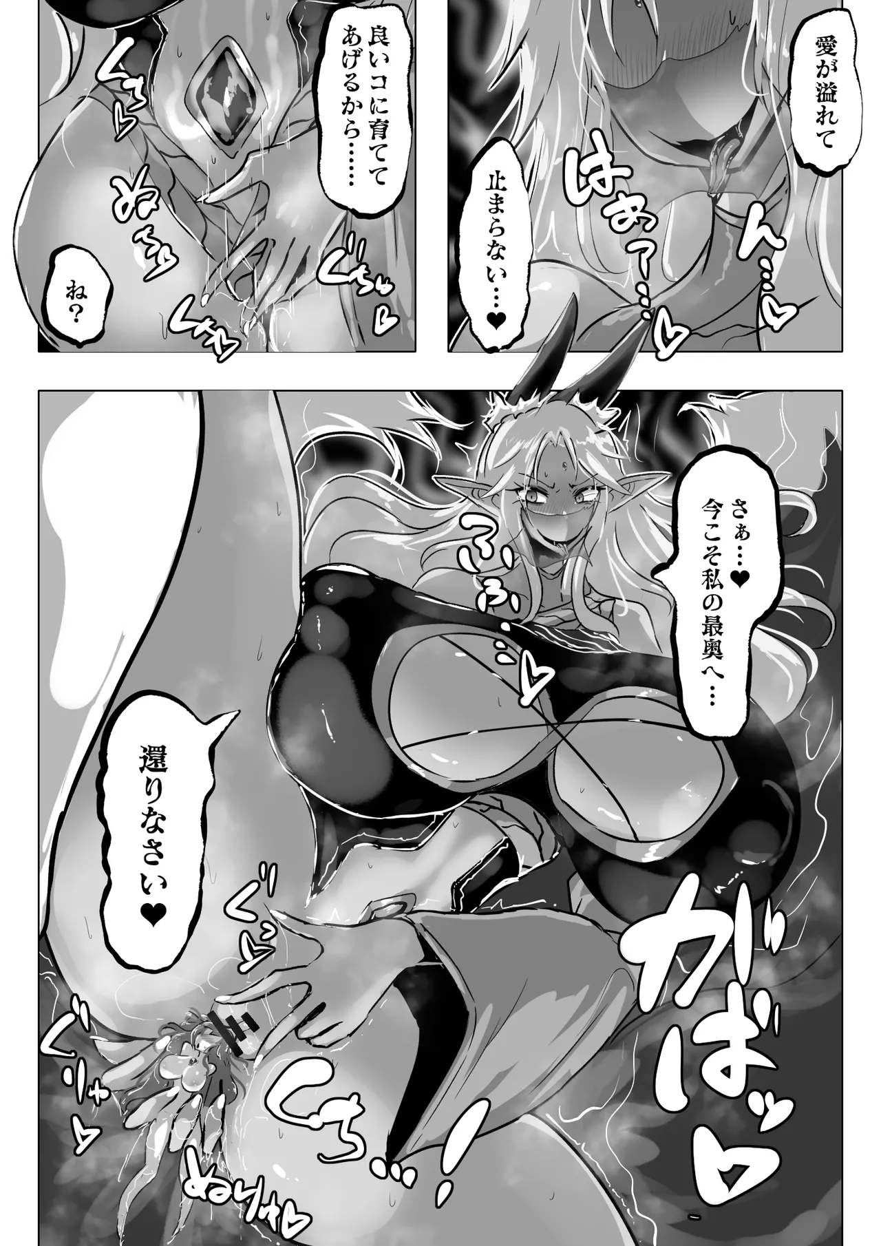 Bousou Bosei Nakirudia Futanari Henshin Heroine Tainai Kaiki page 15 original parody - big breasts tail hentai manga - read online free