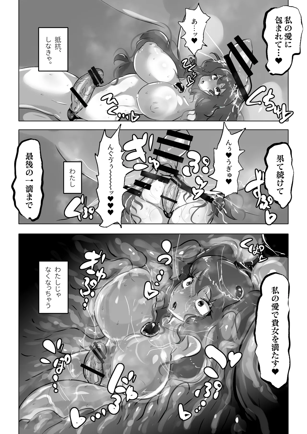 Bousou Bosei Nakirudia Futanari Henshin Heroine Tainai Kaiki page 16 original parody - big breasts tail hentai manga - read online free