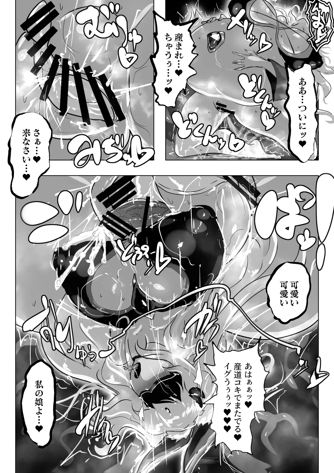 Bousou Bosei Nakirudia Futanari Henshin Heroine Tainai Kaiki page 21 original parody - big breasts tail hentai manga - read online free