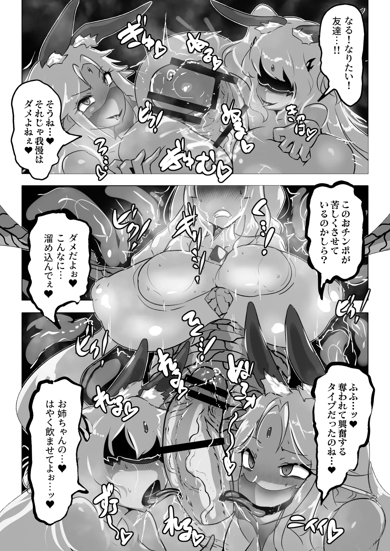 Bousou Bosei Nakirudia Futanari Henshin Heroine Tainai Kaiki page 23 original parody - big breasts tail hentai manga - read online free