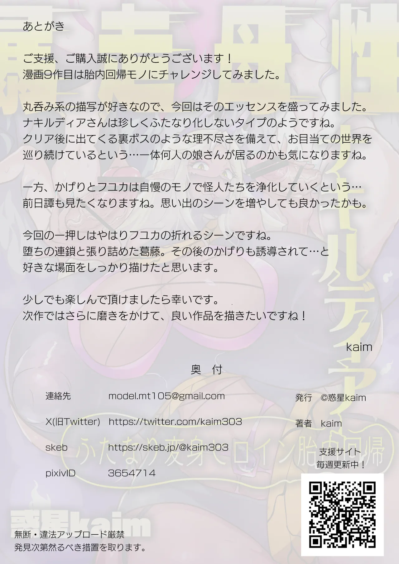 Bousou Bosei Nakirudia Futanari Henshin Heroine Tainai Kaiki page 37 original parody - futanari big breasts hentai manga - read online free